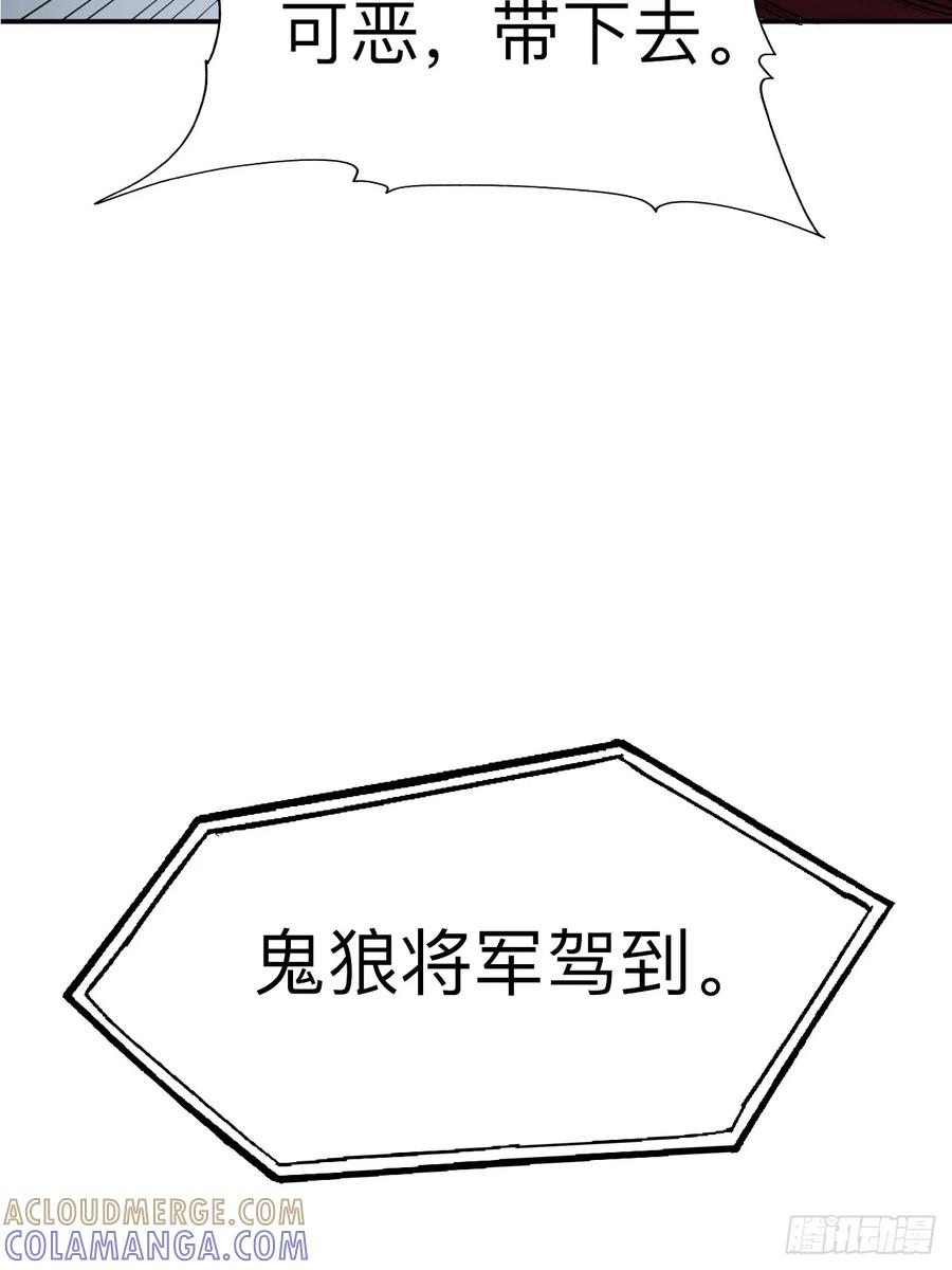 《永生不死》第十六话 第11页