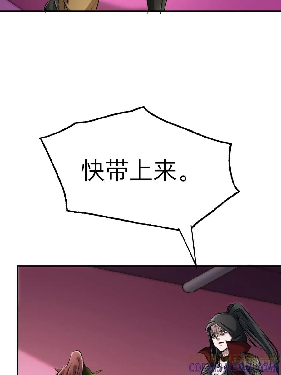 《永生不死》第十六话 第3页