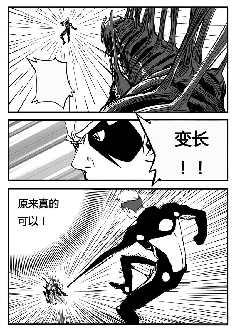 《熊猫侠齐天》进攻！ 第6页