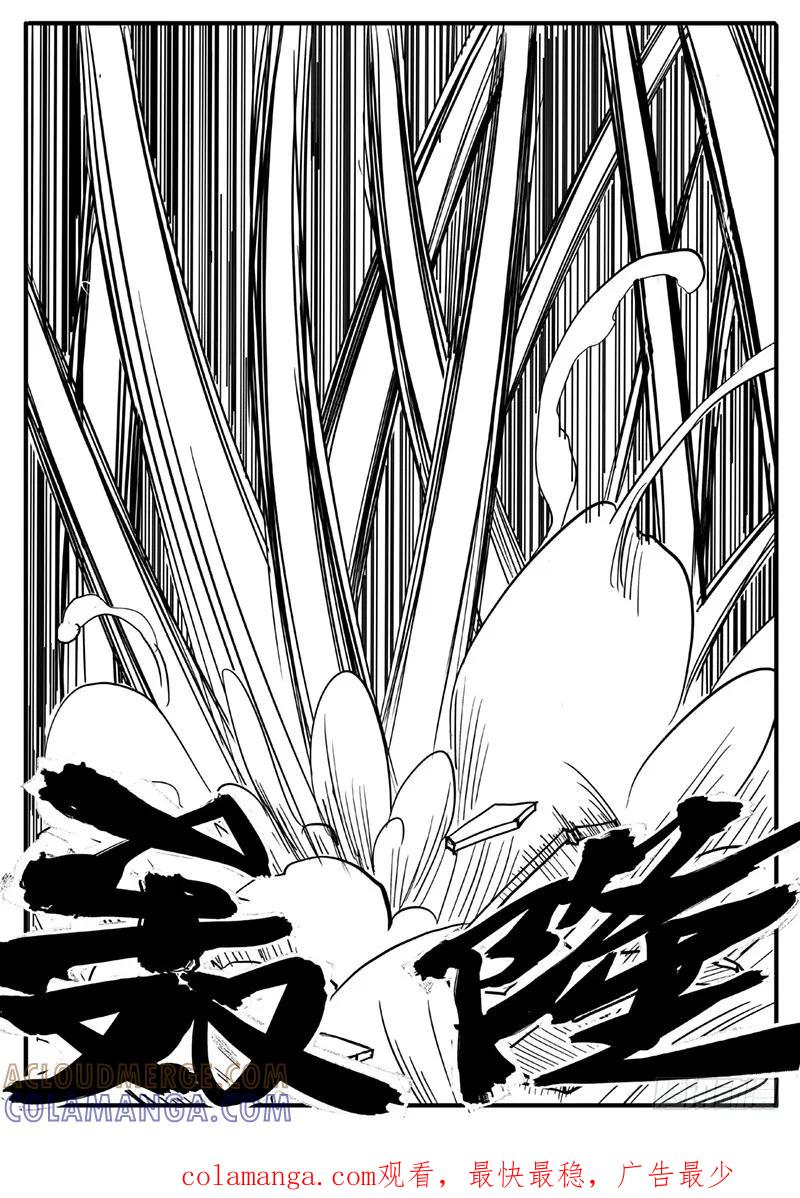 《熊猫侠齐天》进攻！ 第19页