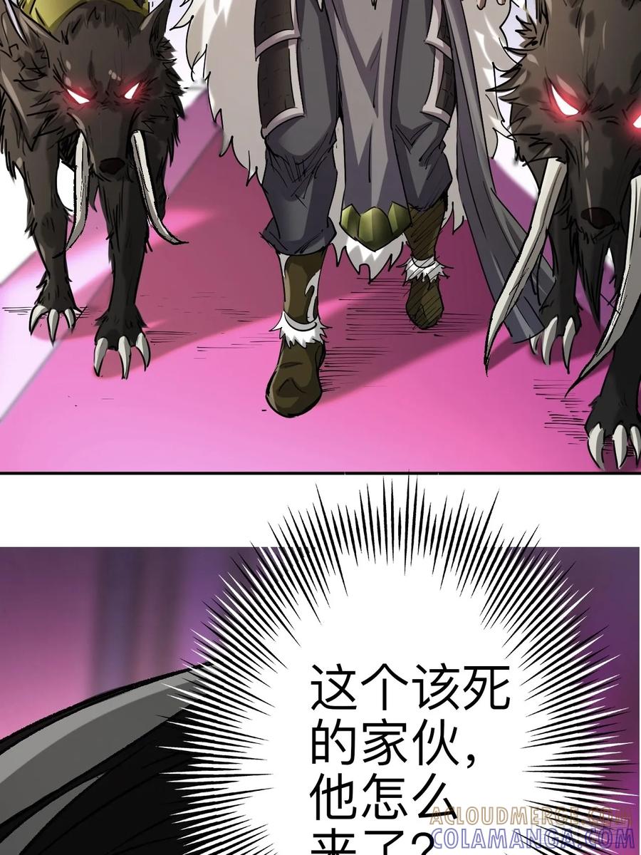 《永生不死》第十六话 第13页