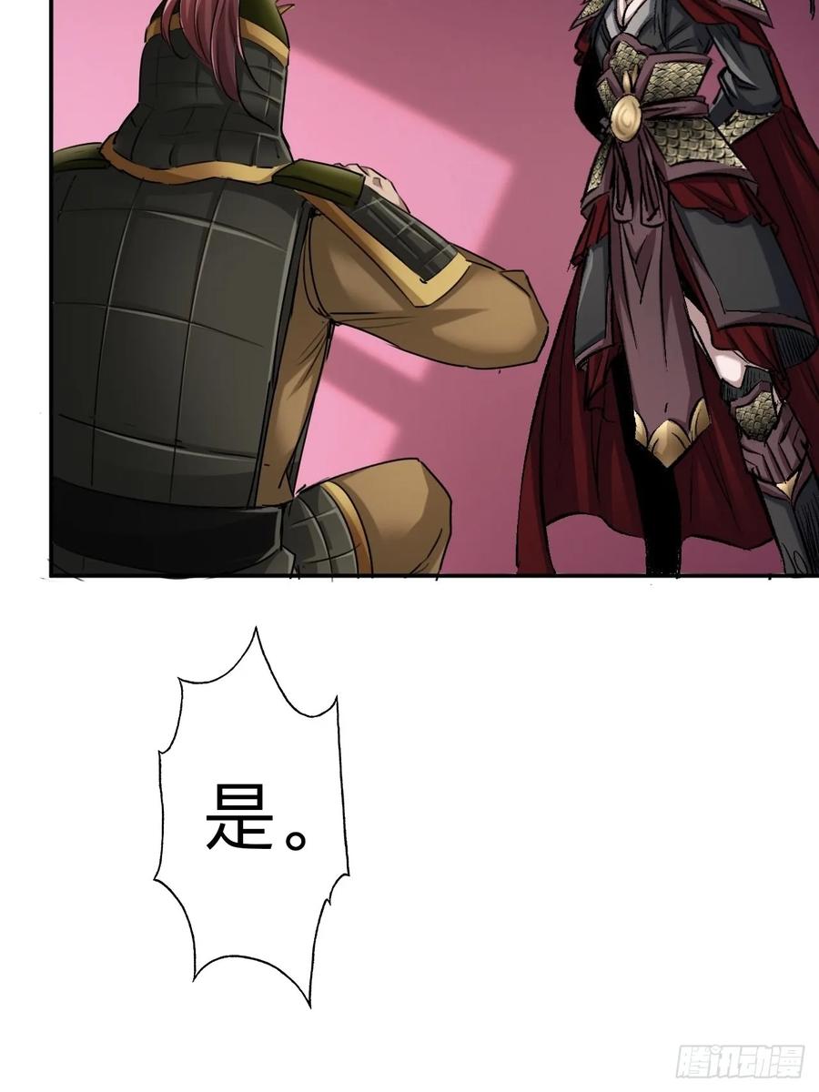 《永生不死》第十六话 第4页