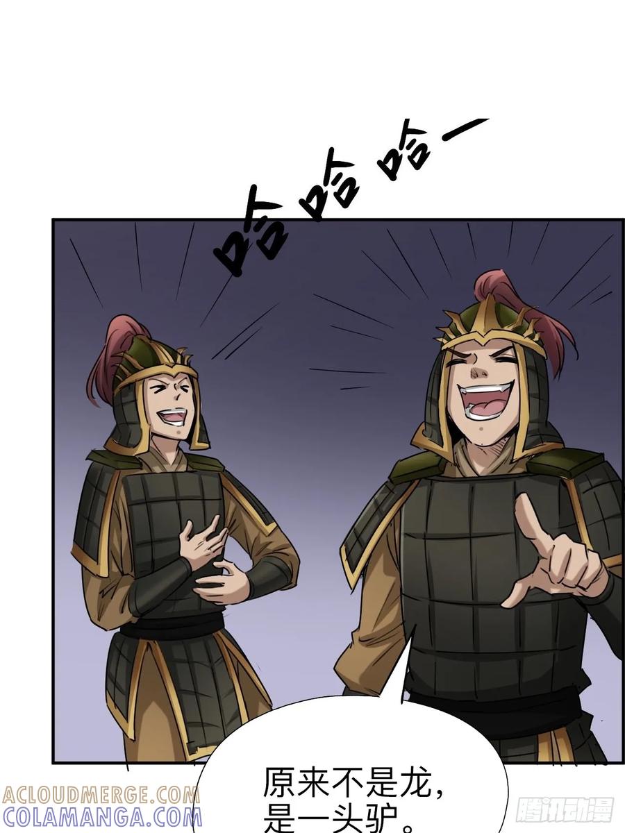 《永生不死》第十六话 第9页