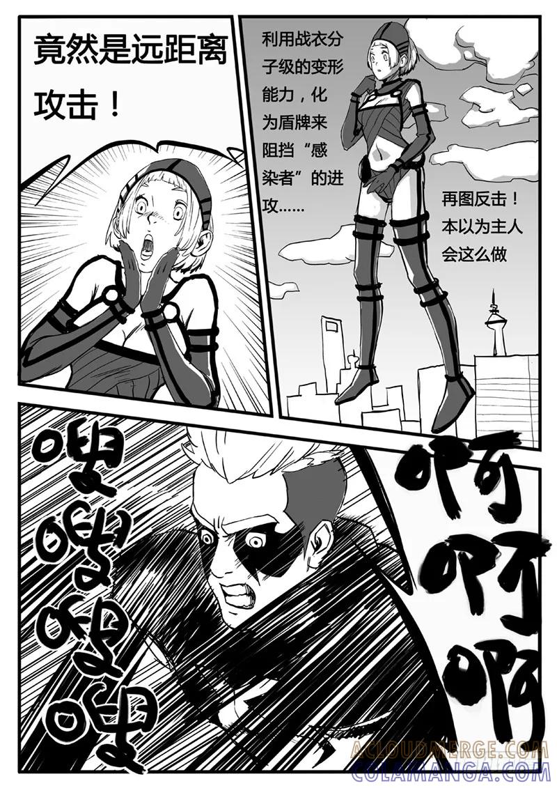 《熊猫侠齐天》进攻！ 第9页