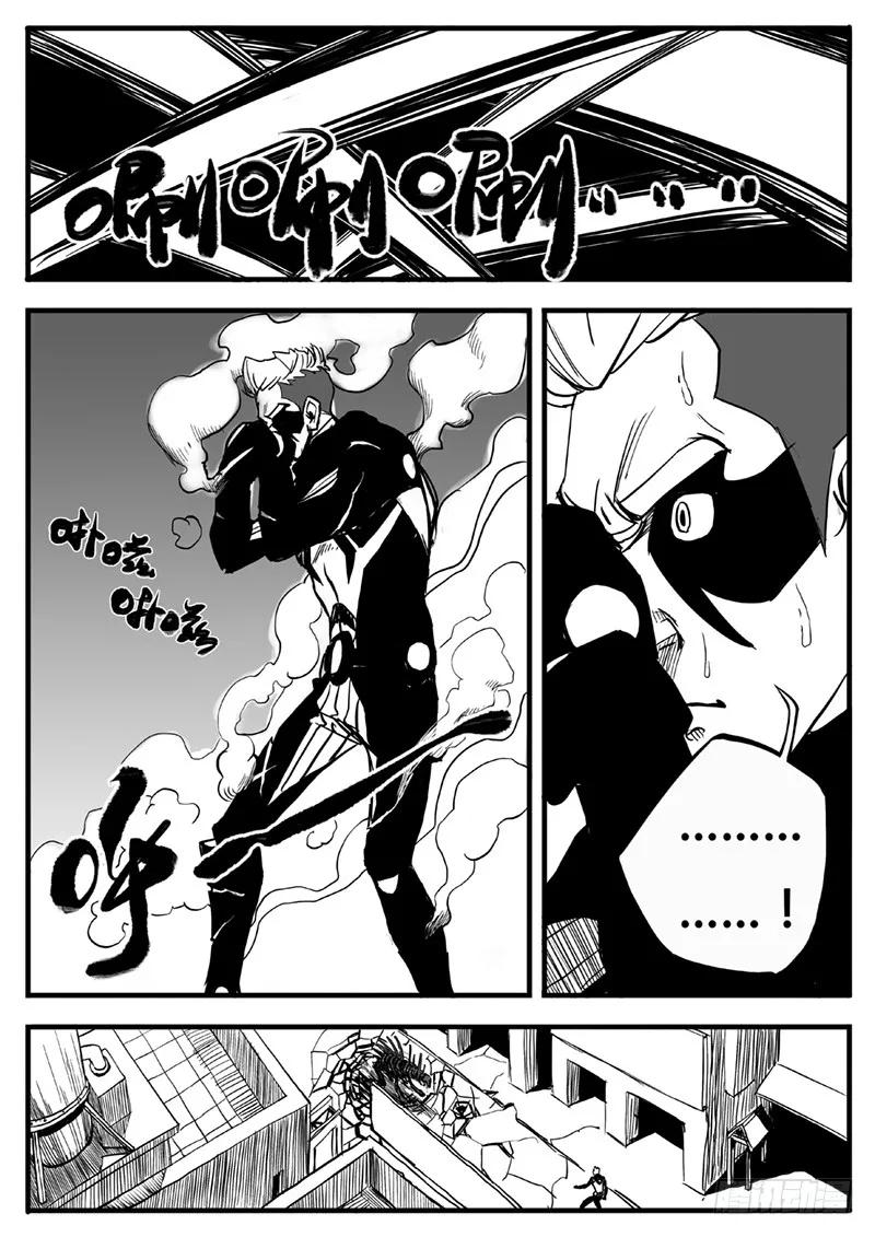 《熊猫侠齐天》进攻！ 第14页