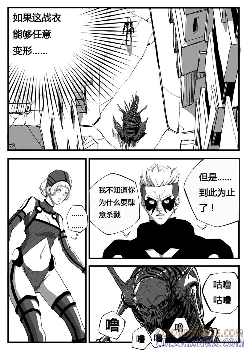 《熊猫侠齐天》进攻！ 第3页