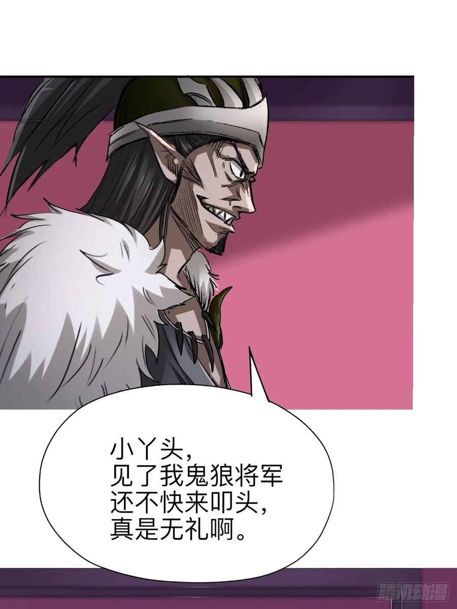《永生不死》第十六话 第16页