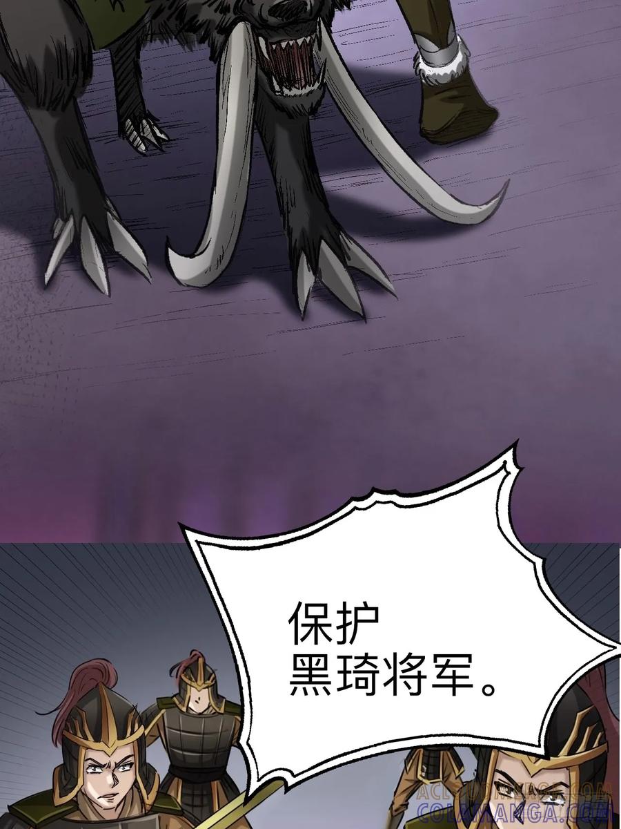 《永生不死》第十六话 第23页