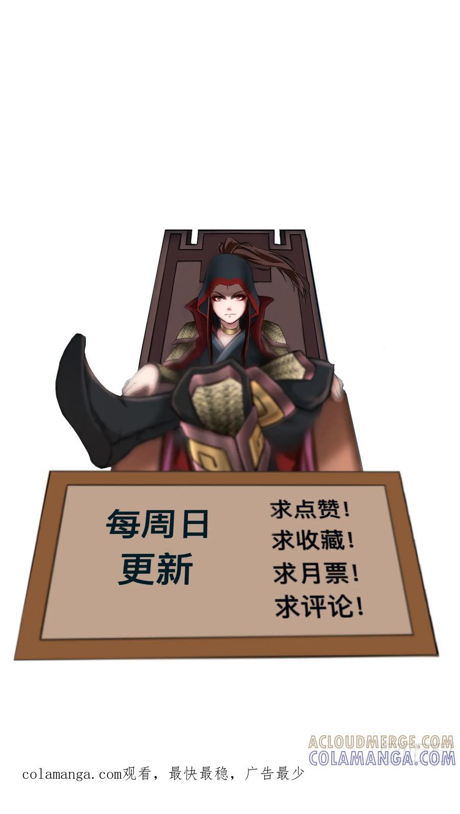 《永生不死》第十六话 第37页