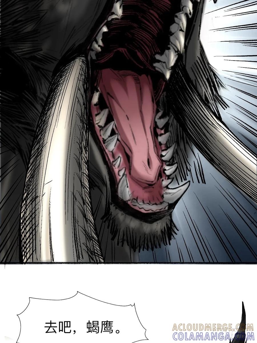 《永生不死》第十六话 第27页