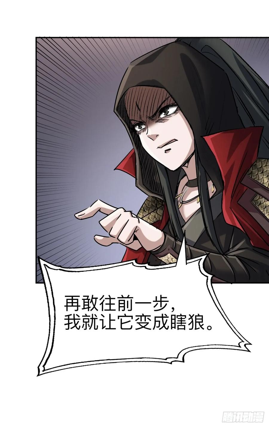 《永生不死》第十六话 第36页