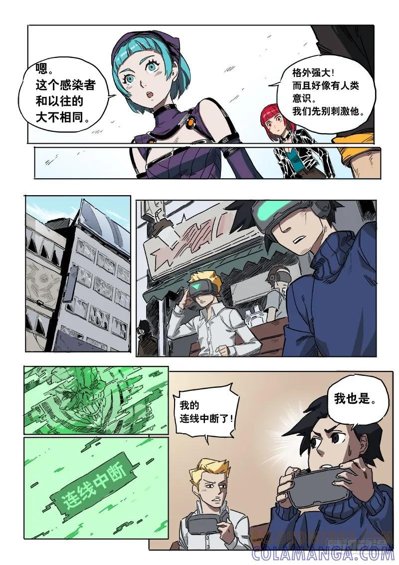《熊猫侠齐天》不寻常 第8页
