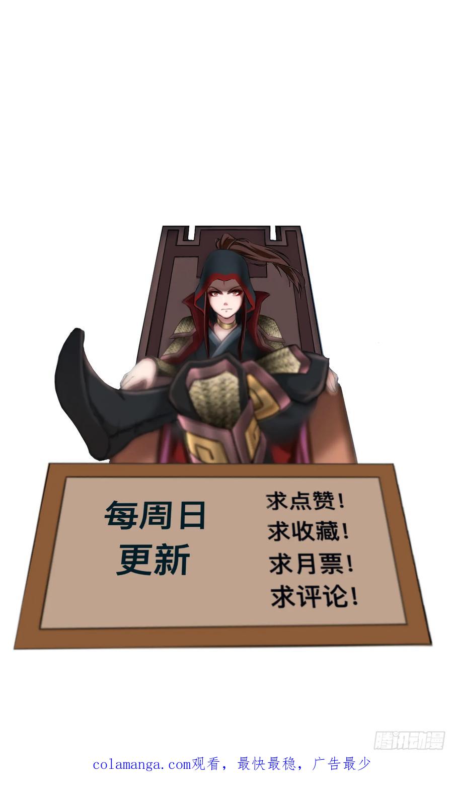 《永生不死》第十七话 第28页