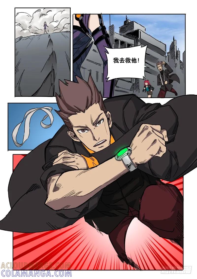 《熊猫侠齐天》不寻常 第6页