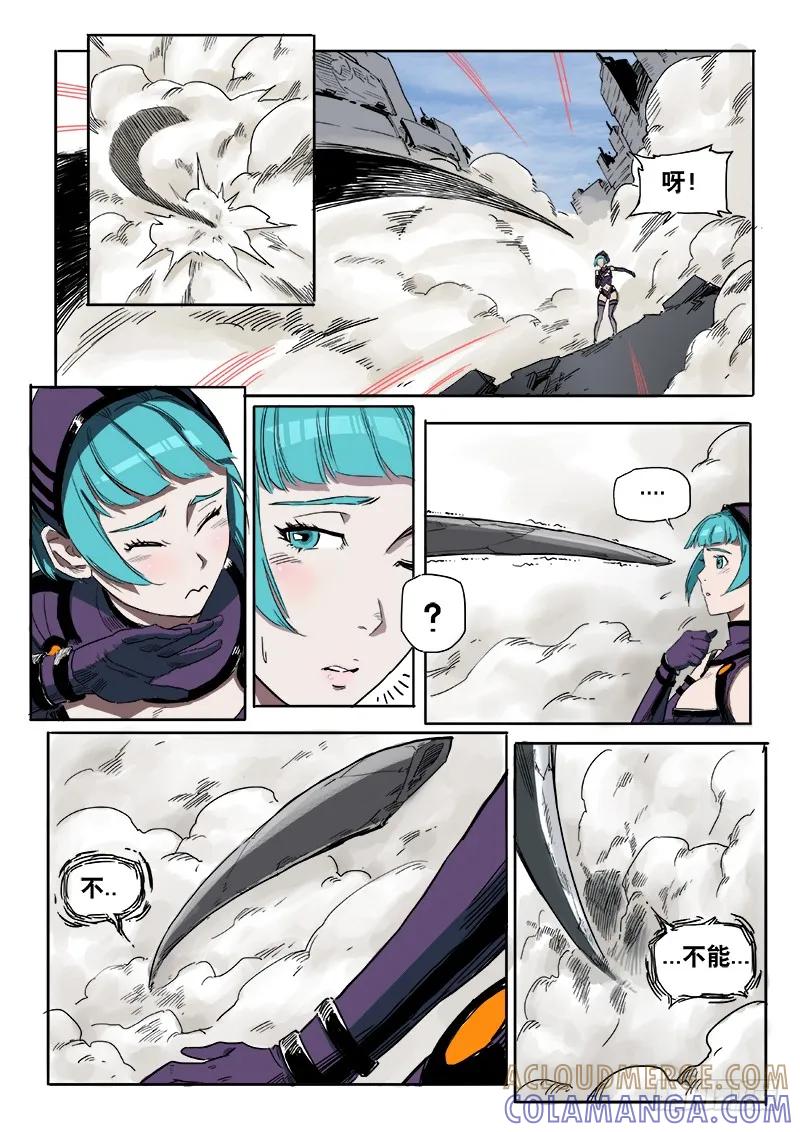 《熊猫侠齐天》不寻常 第3页