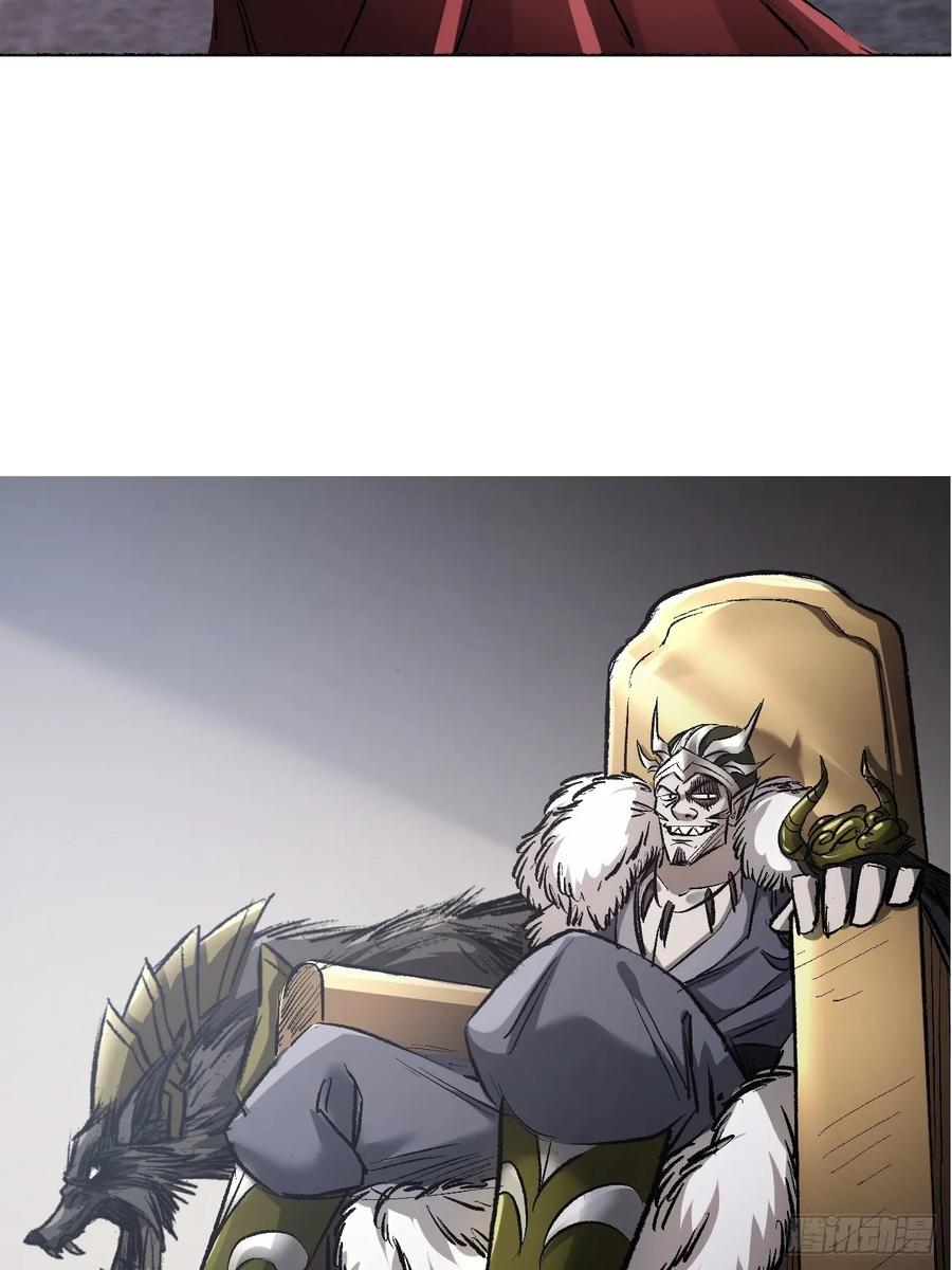 《永生不死》第十七话 第16页