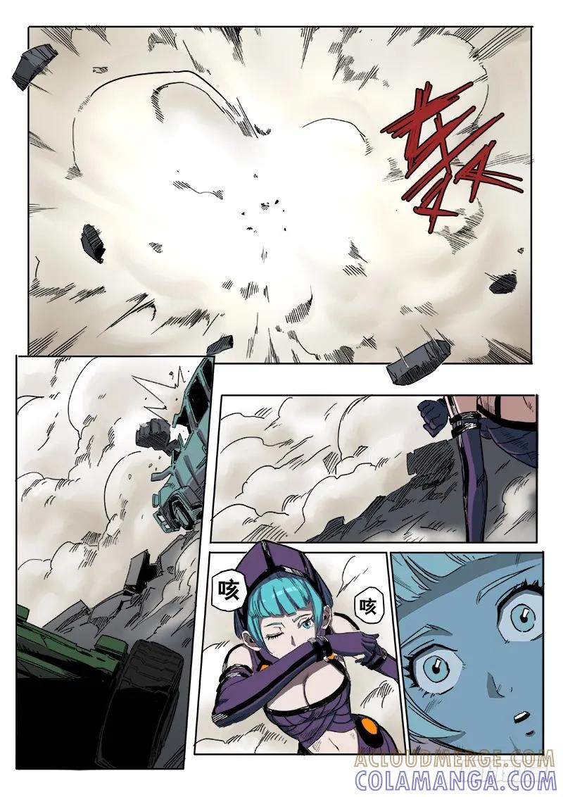 《熊猫侠齐天》不寻常 第2页