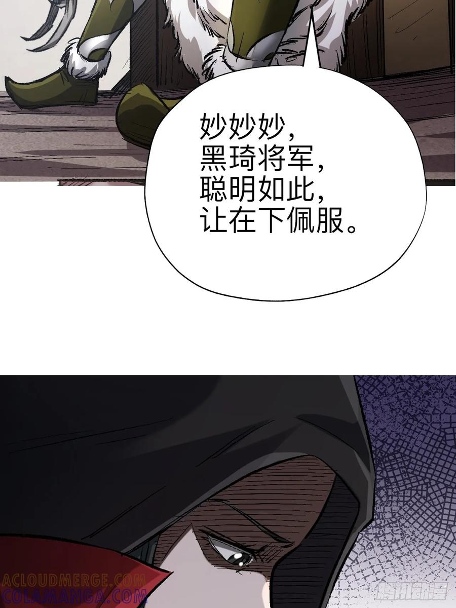 《永生不死》第十七话 第17页