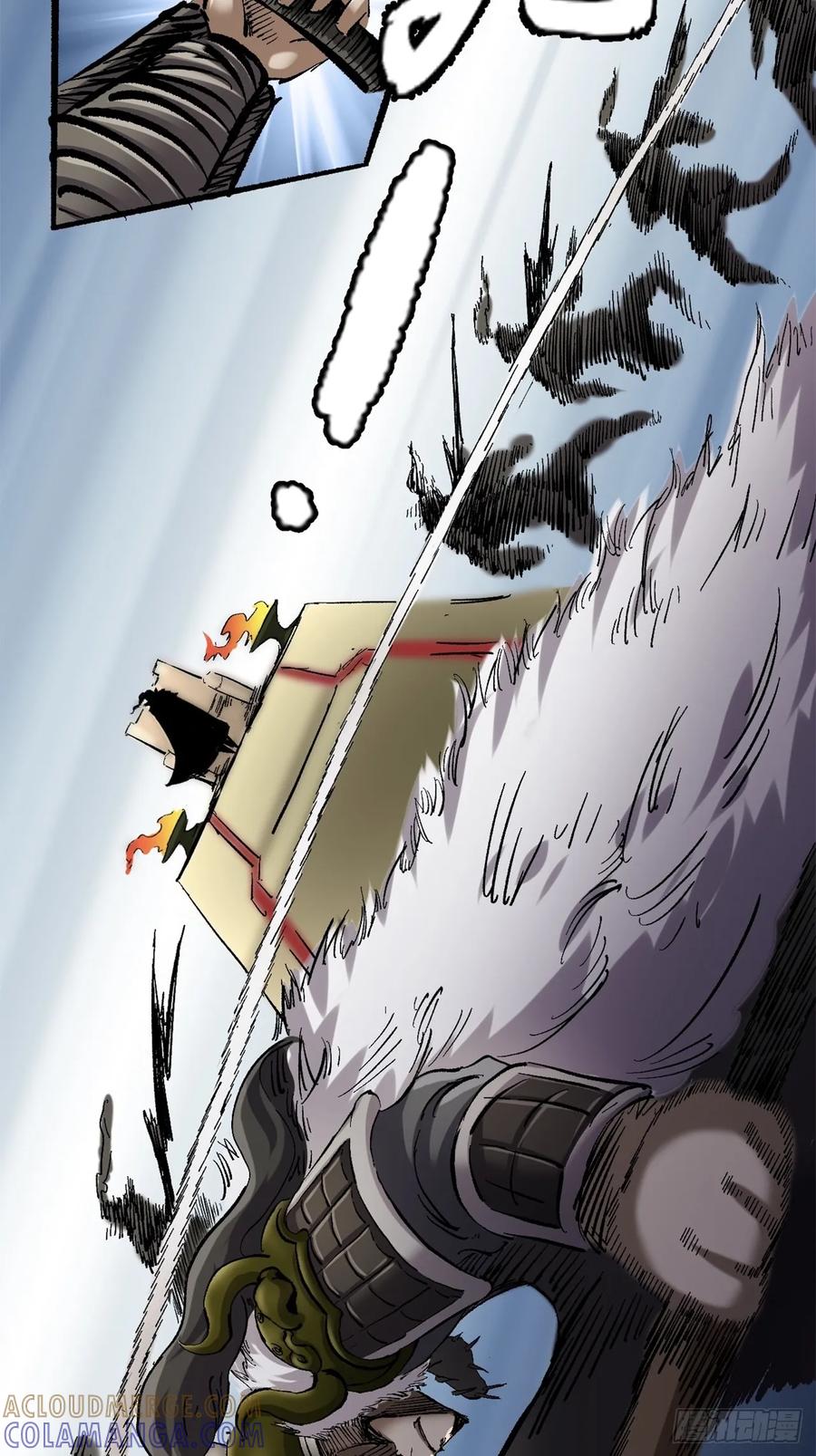 《永生不死》第十七话 第25页