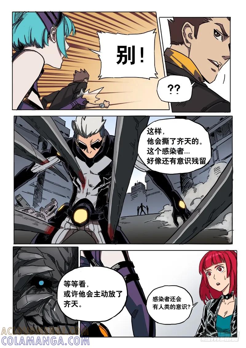 《熊猫侠齐天》不寻常 第7页