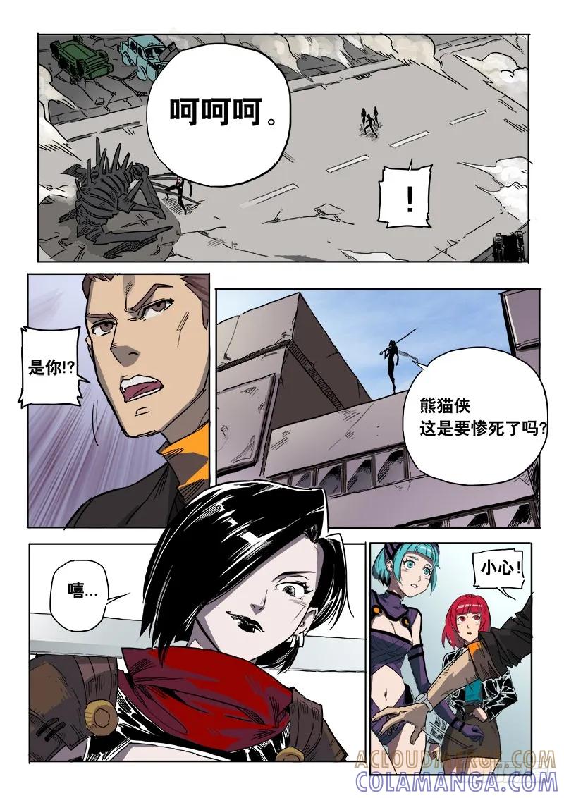 《熊猫侠齐天》不寻常 第10页
