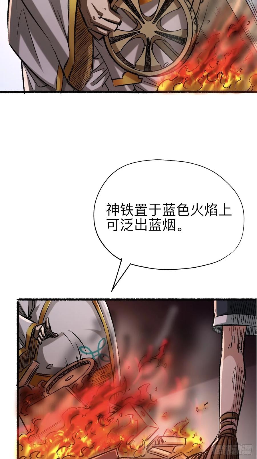 《永生不死》第十八话 第30页