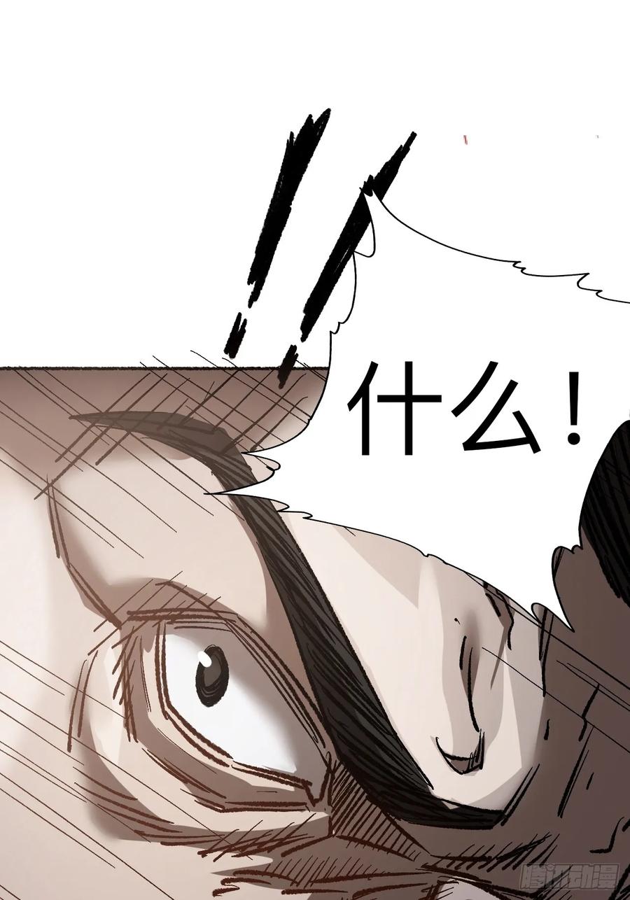 《永生不死》第十八话 第41页