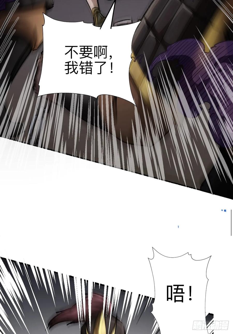 《永生不死》第十八话 第45页