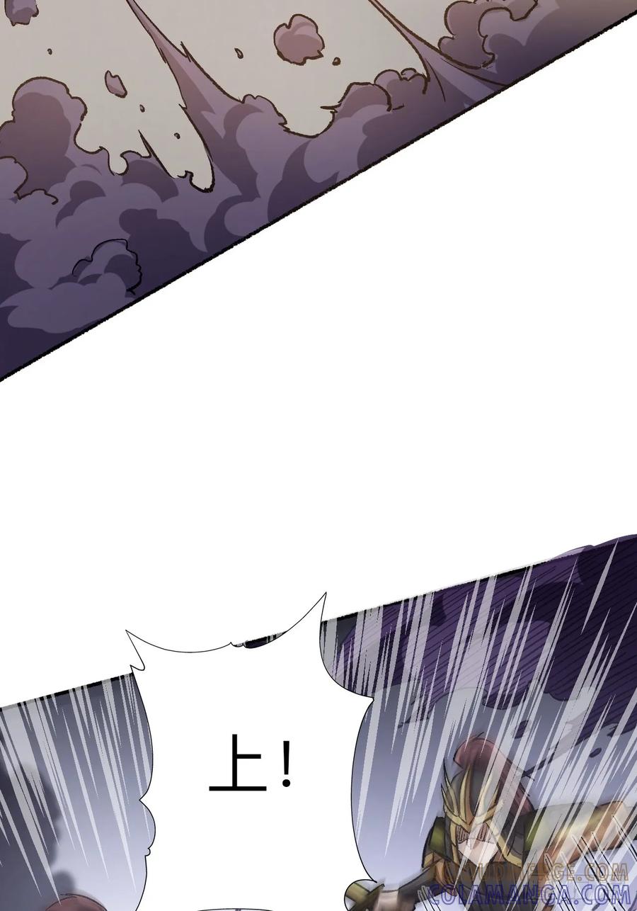 《永生不死》第十八话 第43页