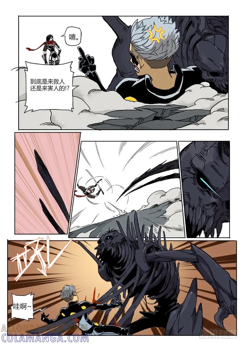 《熊猫侠齐天》能修复的战衣 第3页