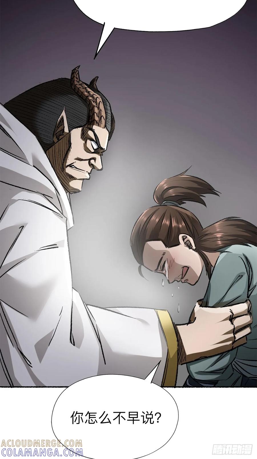 《永生不死》第十八话 第37页