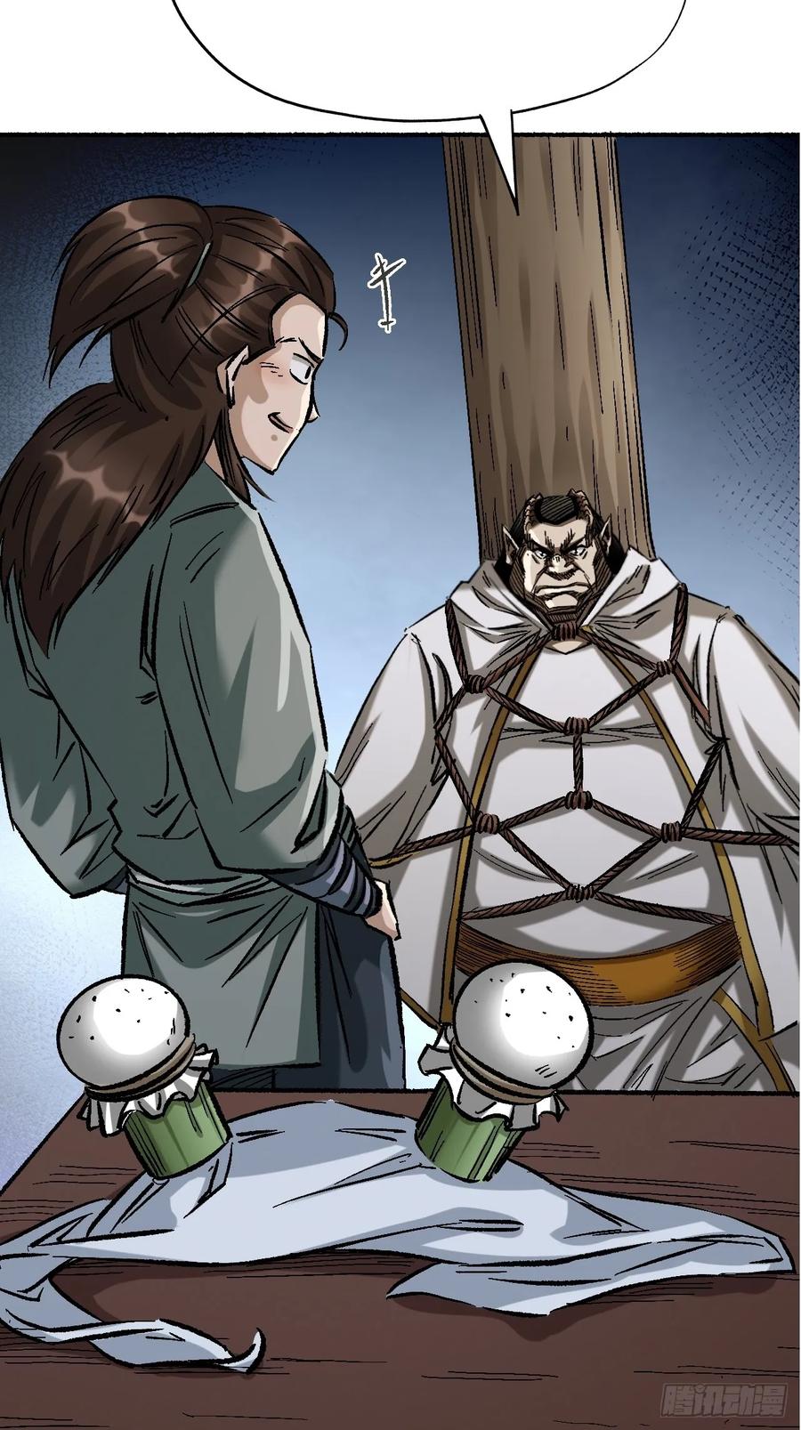 《永生不死》第十八话 第6页