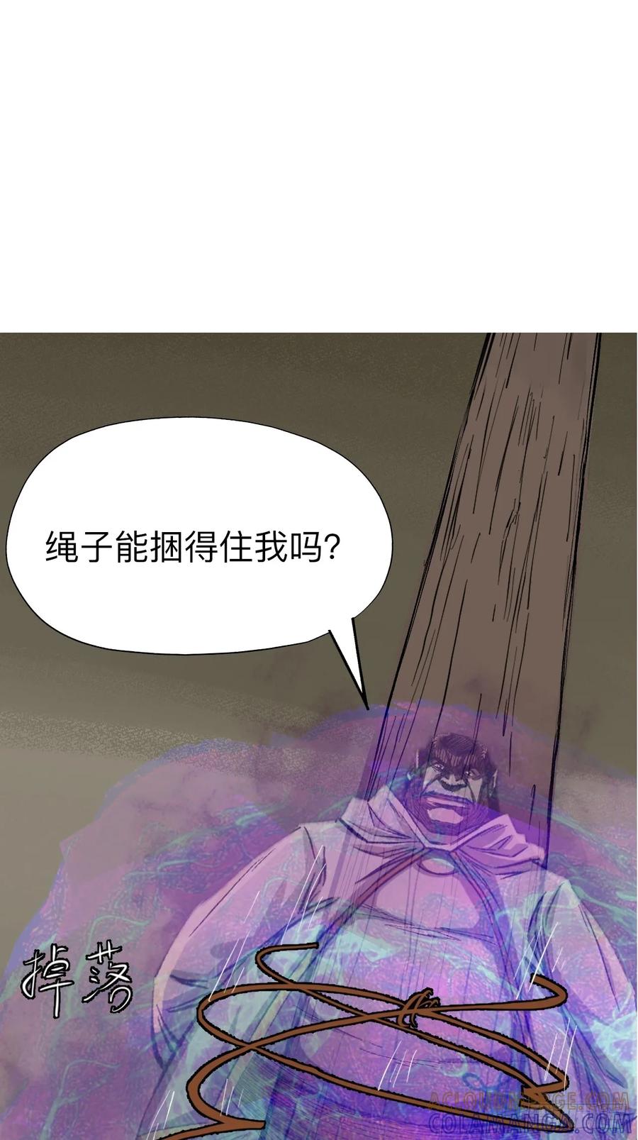 《永生不死》第十八话 第25页
