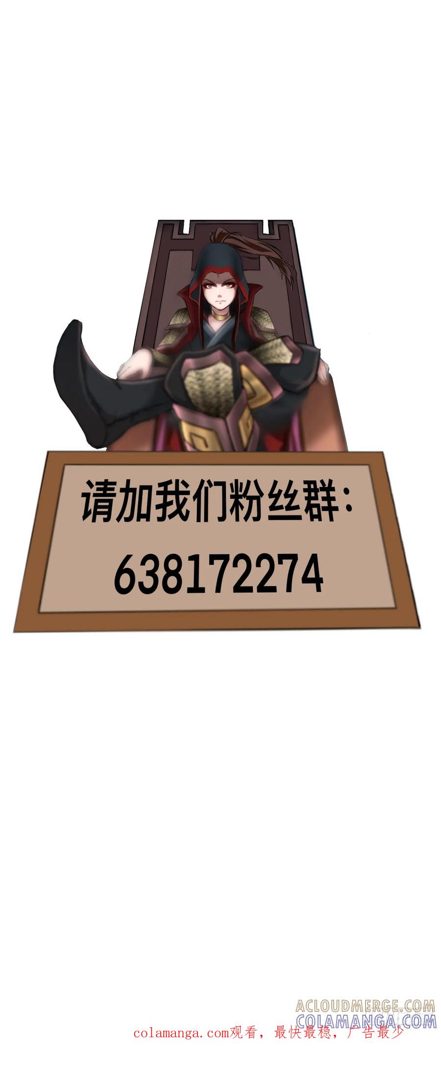 《永生不死》第十八话 第49页