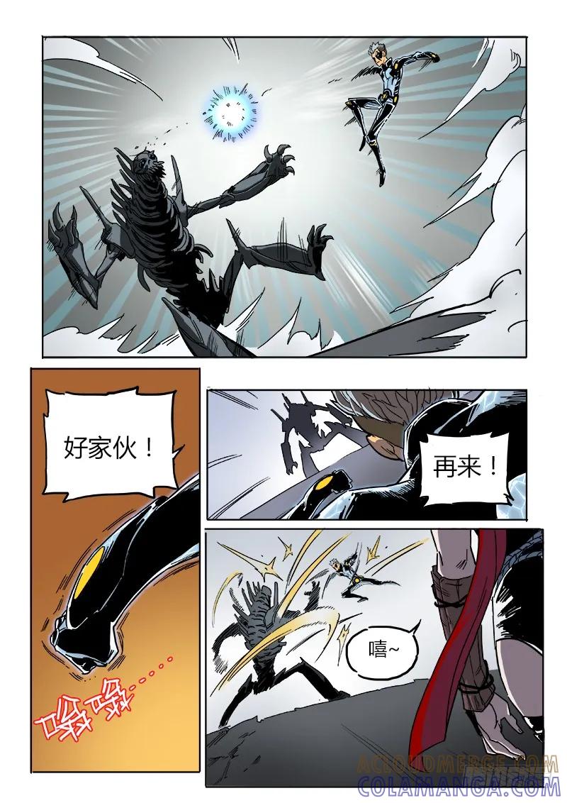 《熊猫侠齐天》能修复的战衣 第10页
