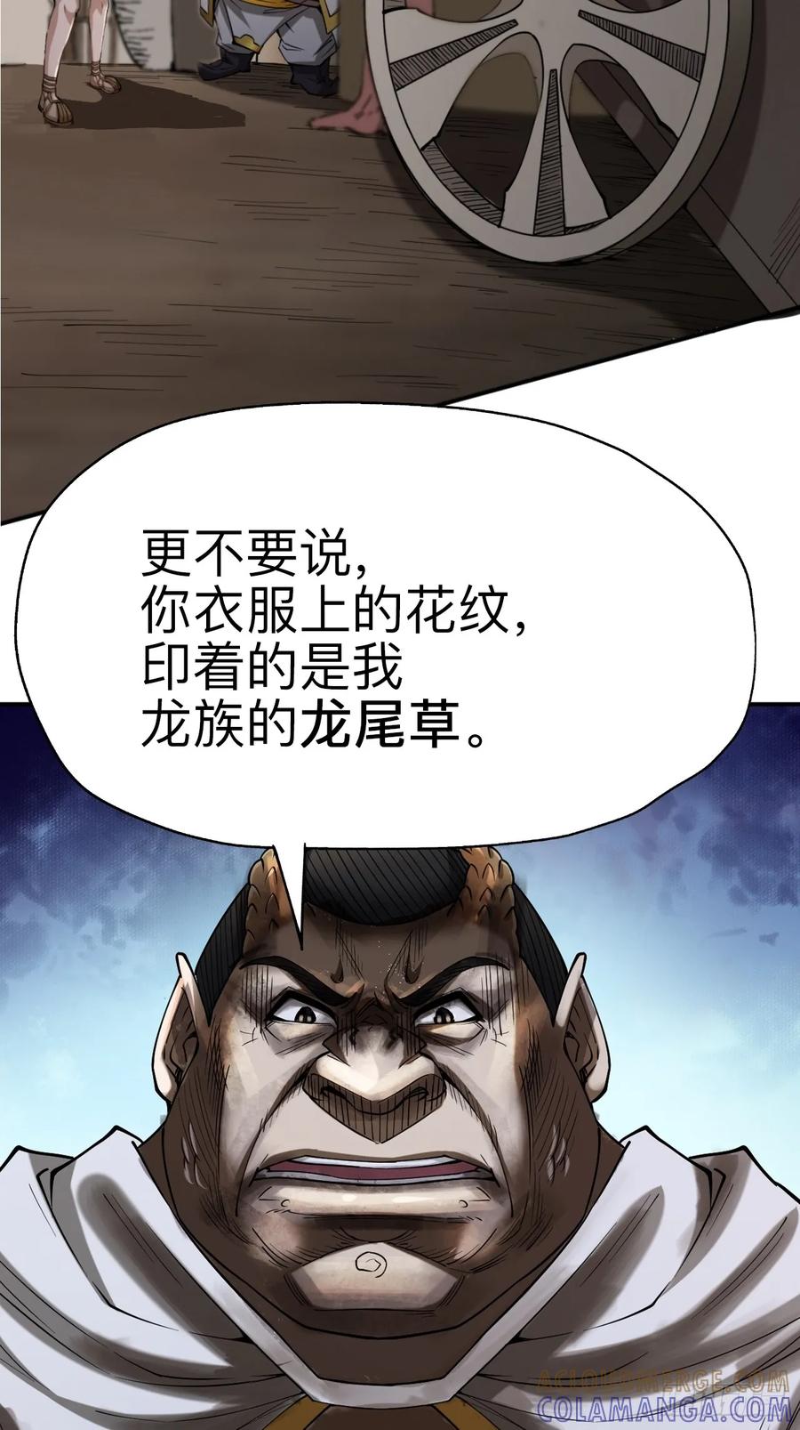 《永生不死》第十八话 第19页
