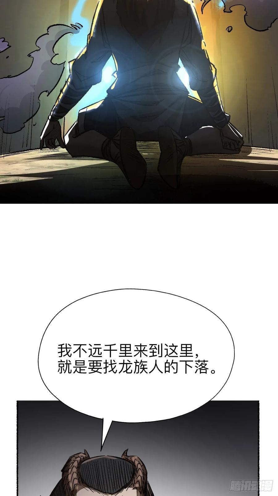 《永生不死》第十八话 第35页