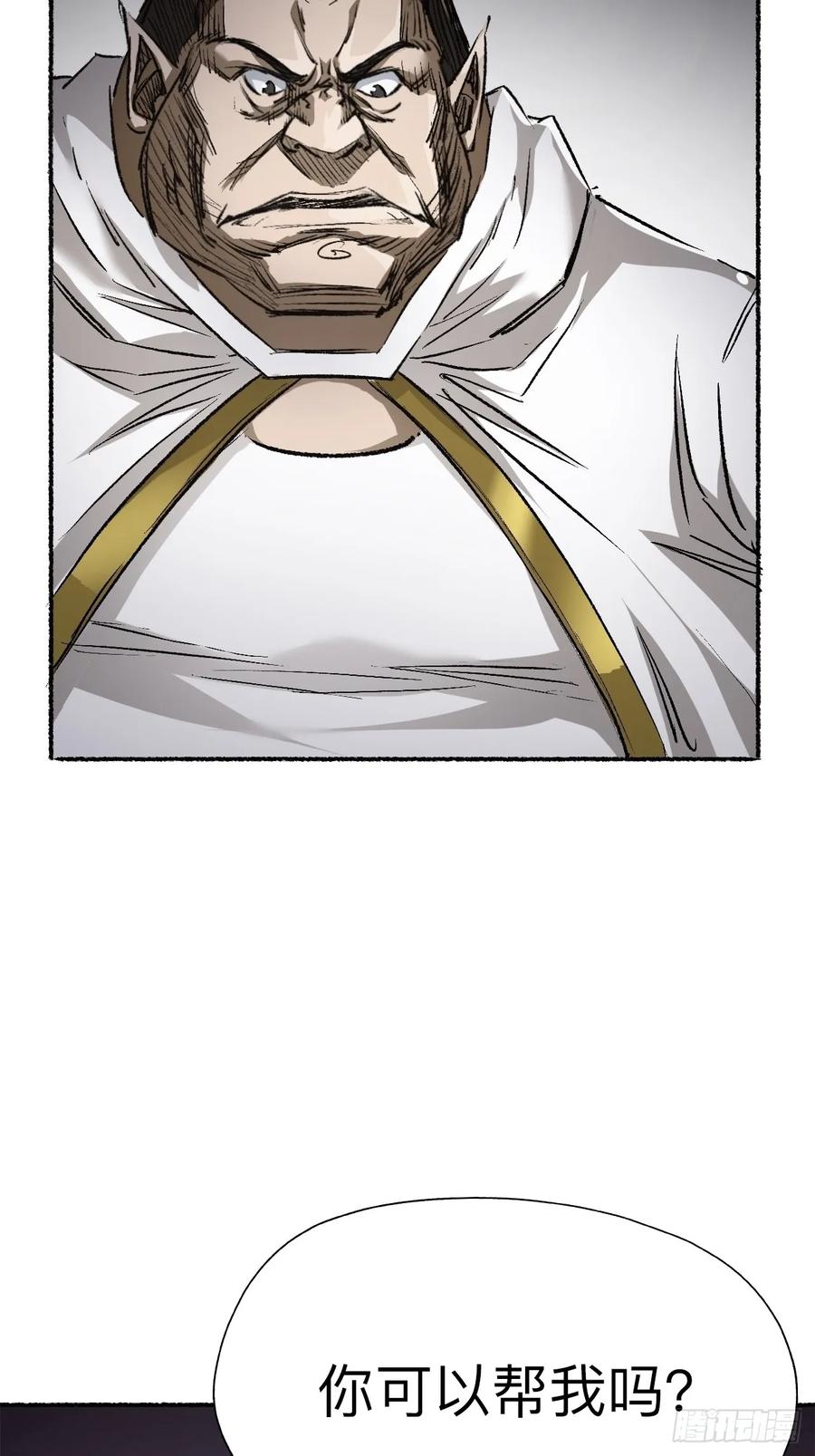 《永生不死》第十八话 第36页