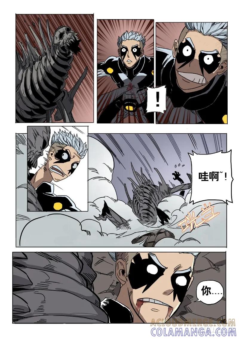 《熊猫侠齐天》能修复的战衣 第2页