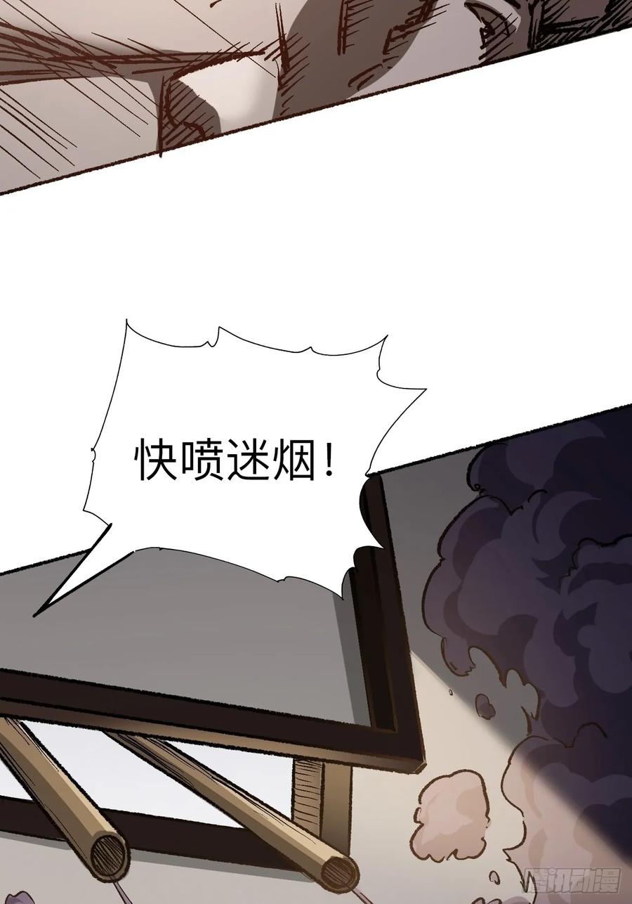 《永生不死》第十八话 第42页