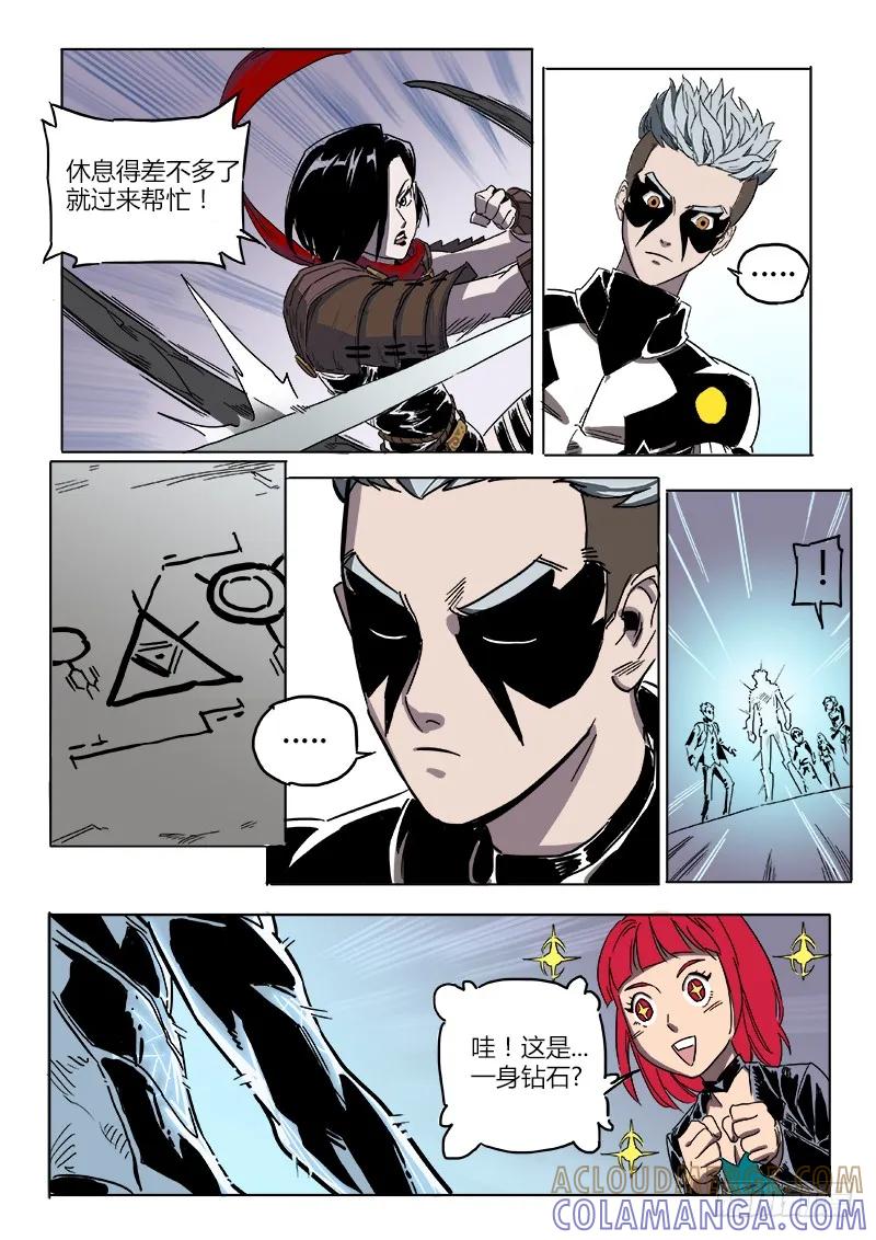 《熊猫侠齐天》能修复的战衣 第8页