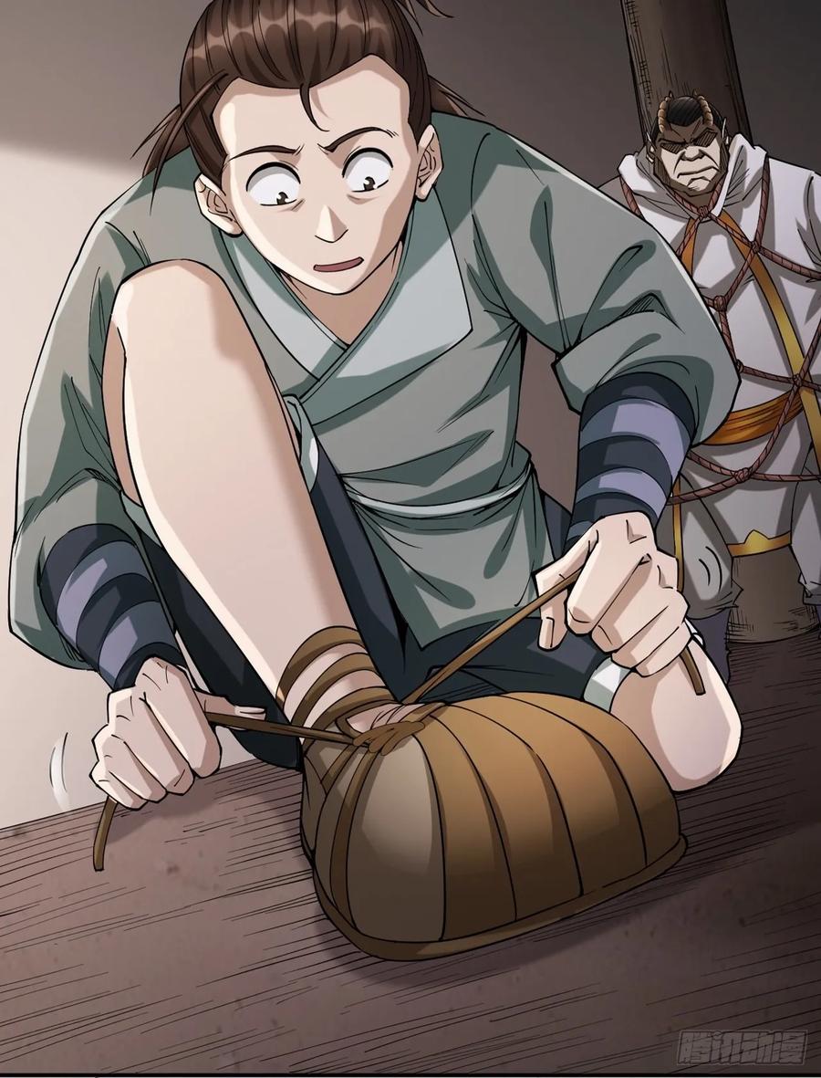 《永生不死》第十八话 第12页