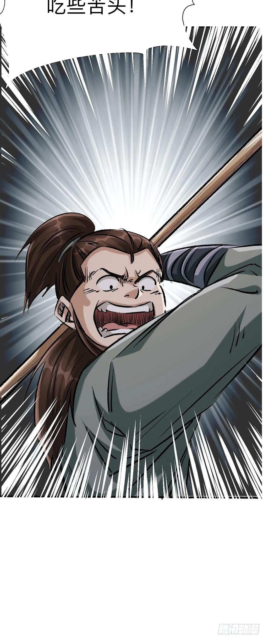 《永生不死》第十八话 第24页