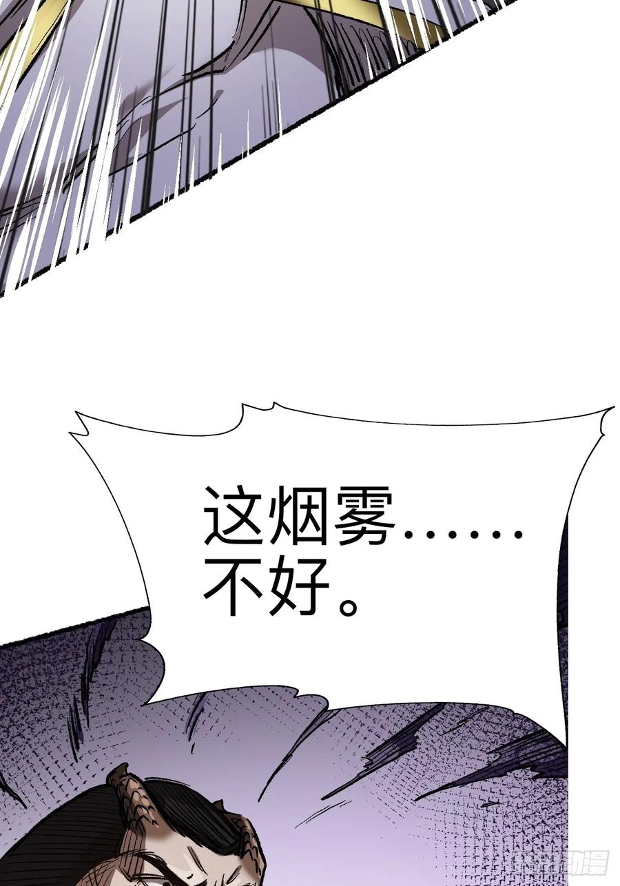 《永生不死》第十八话 第47页