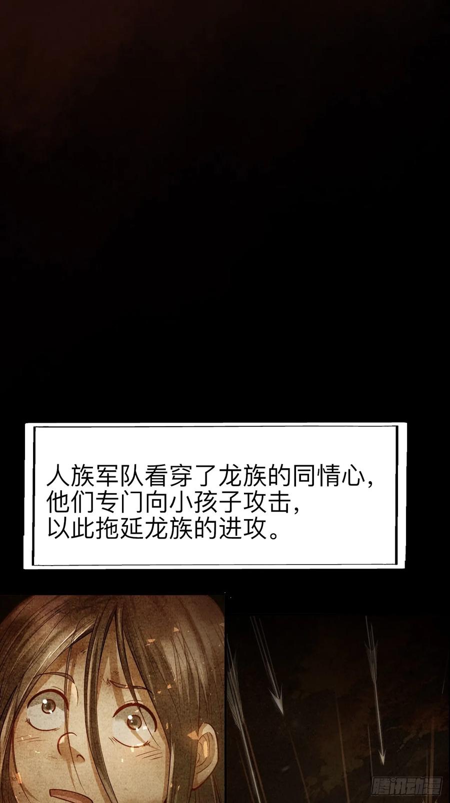 《永生不死》第十九话 第57页