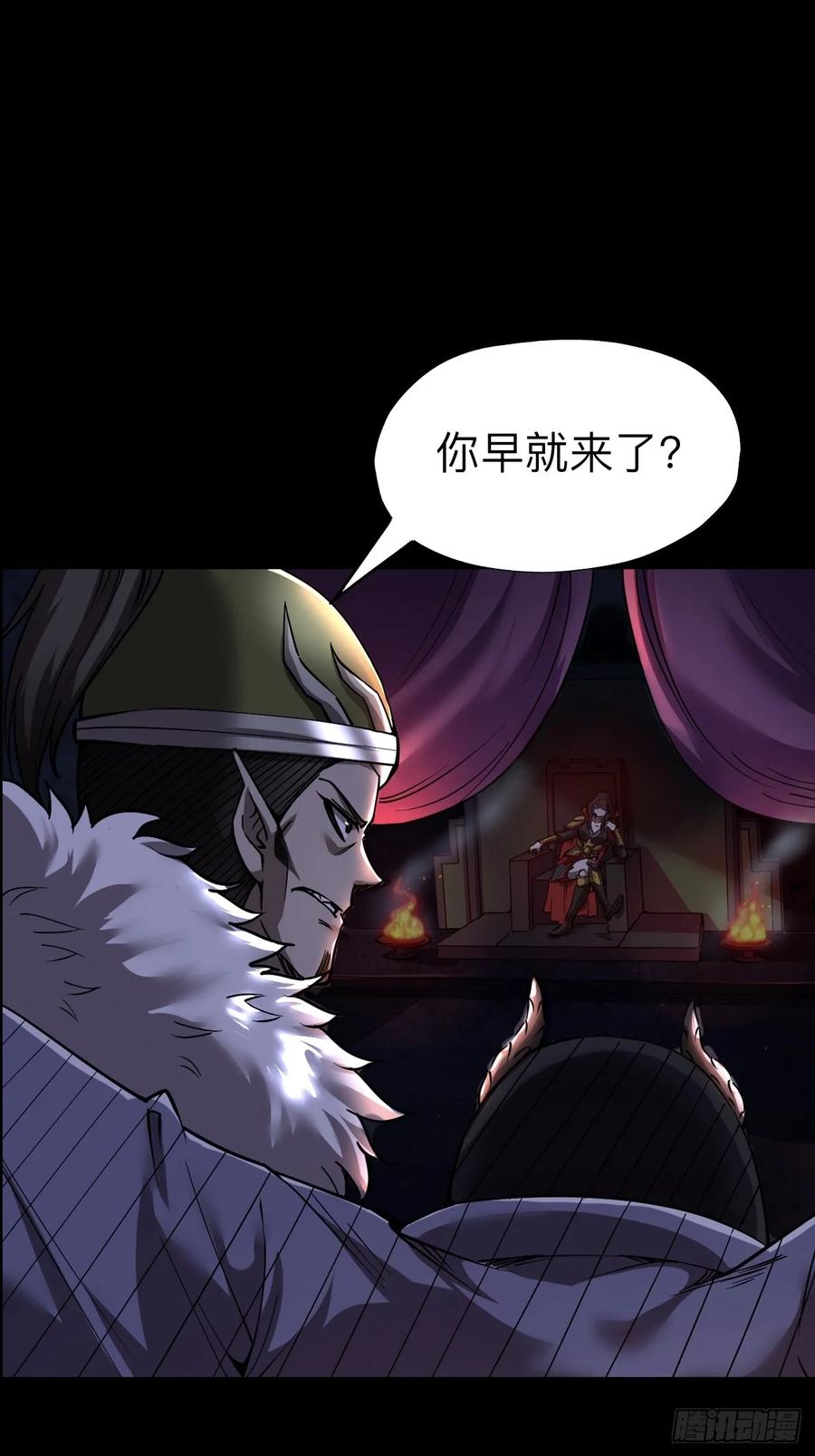 《永生不死》第十九话 第14页