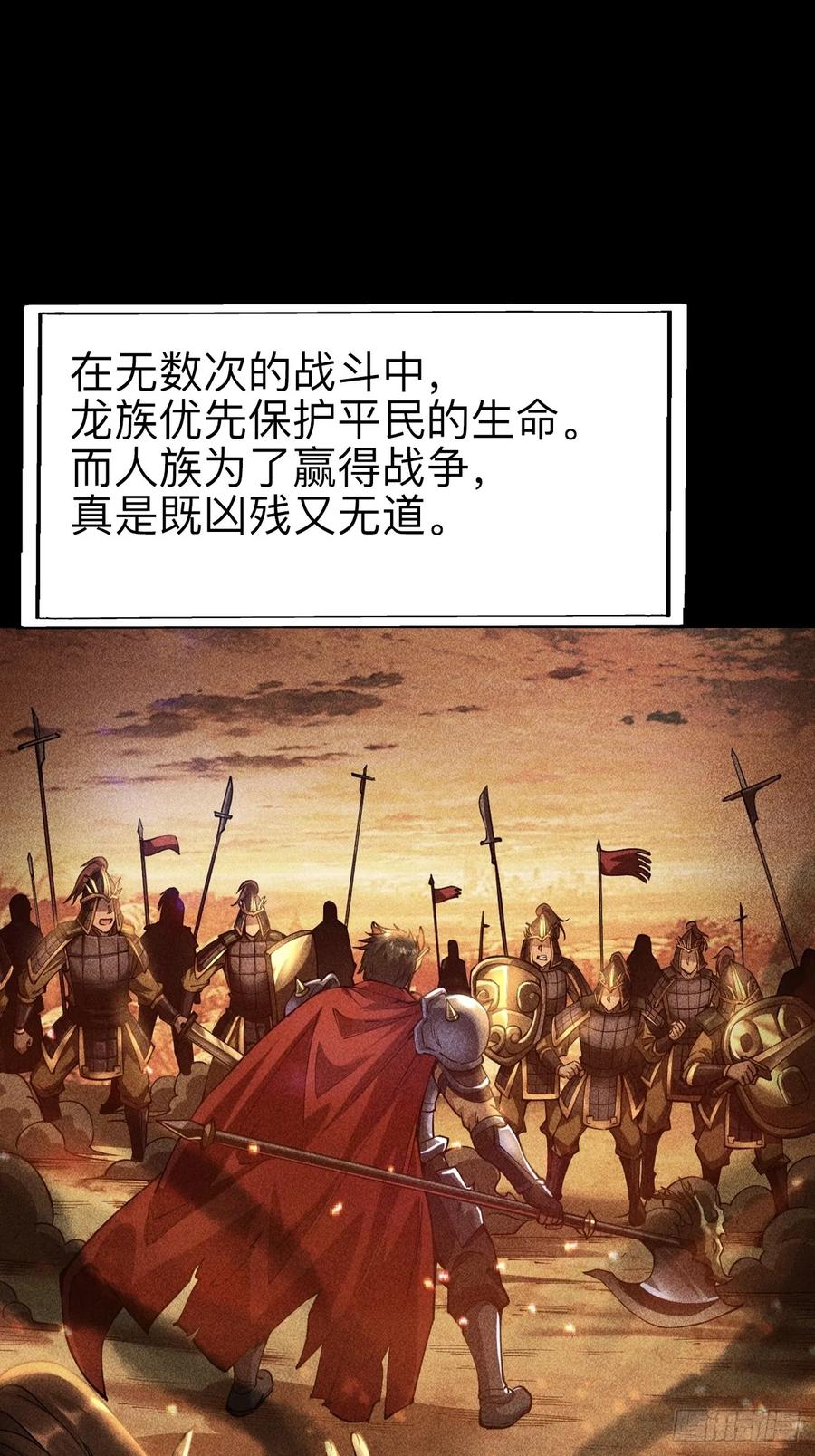 《永生不死》第十九话 第59页