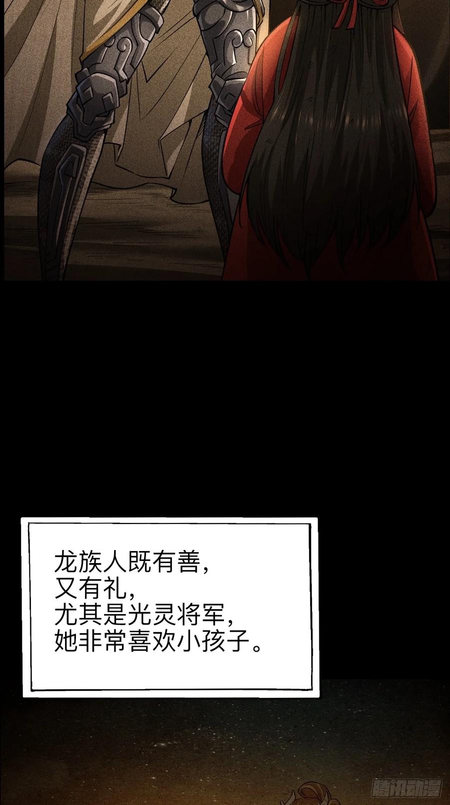 《永生不死》第十九话 第50页