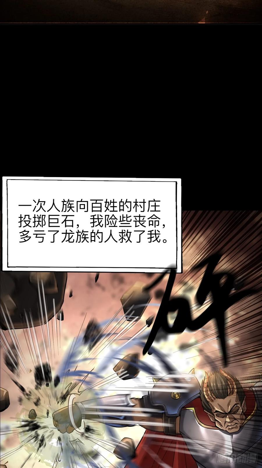 《永生不死》第十九话 第47页