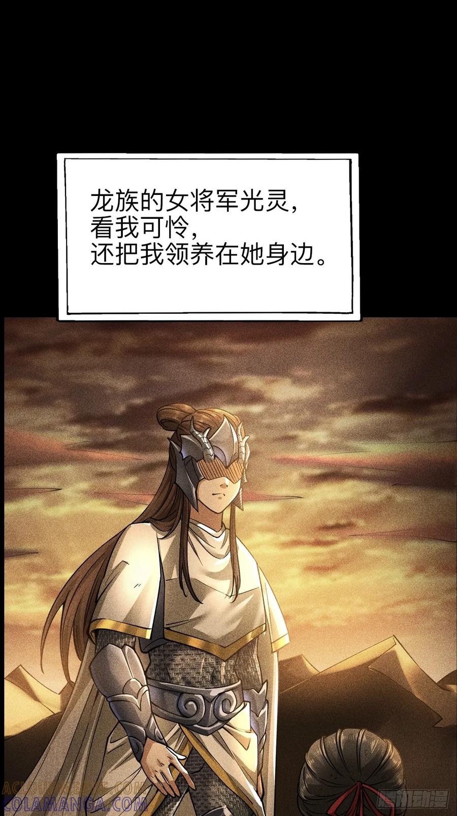 《永生不死》第十九话 第49页